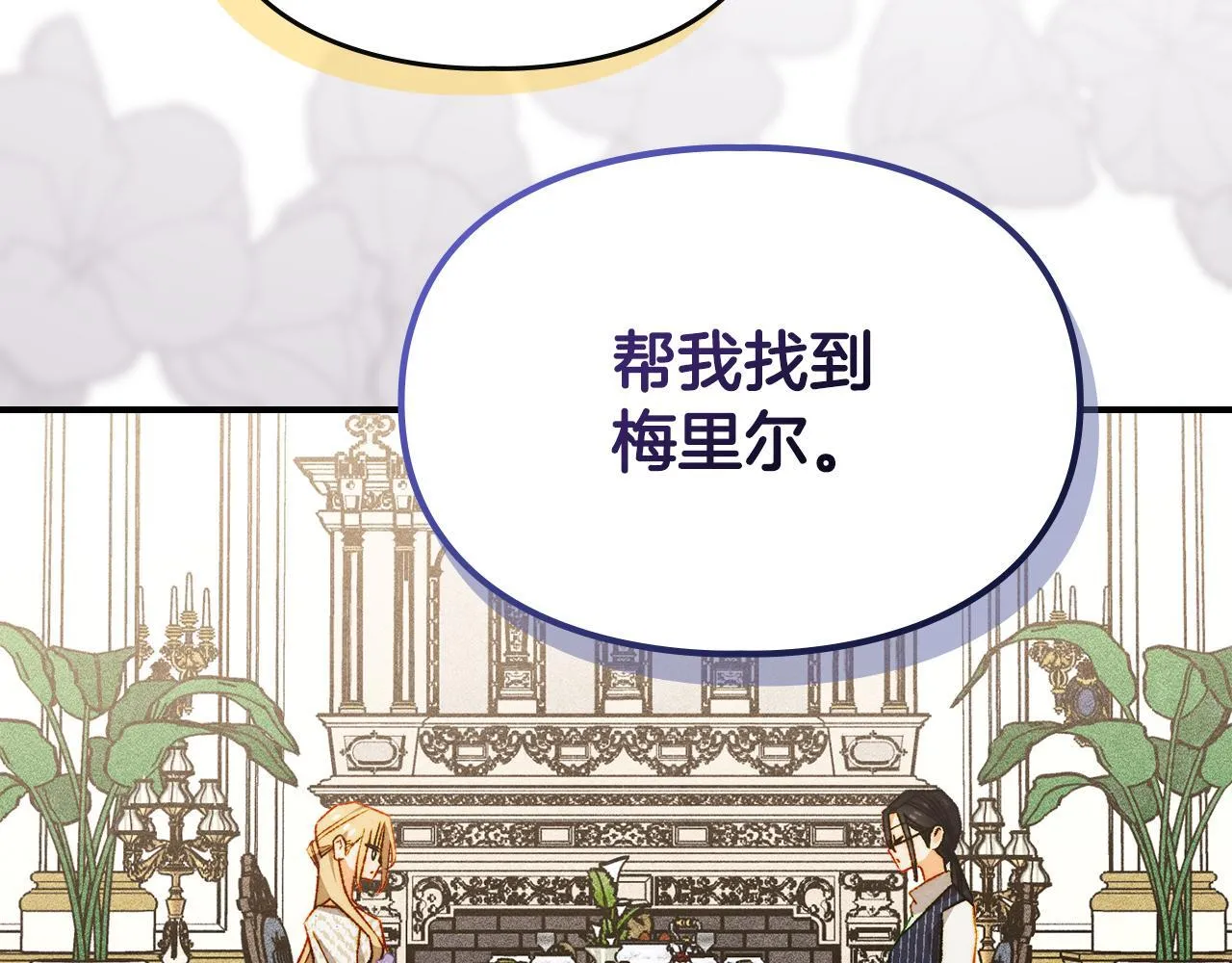 第33话 教团的秘密 第184页