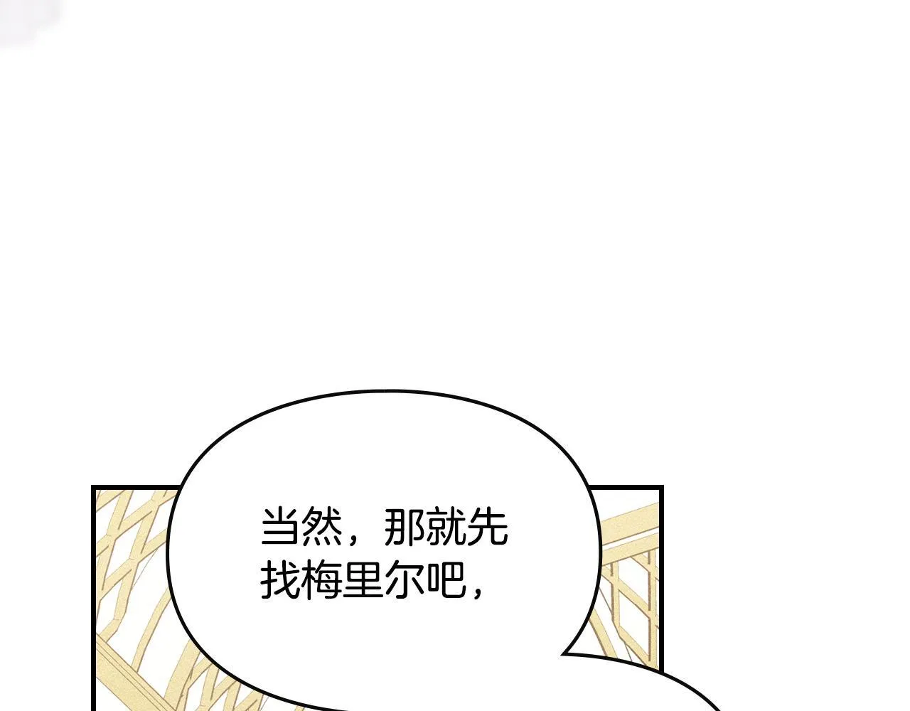 第33话 教团的秘密 第186页