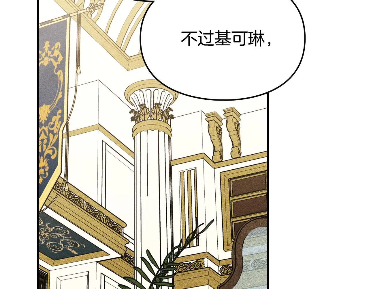 第33话 教团的秘密 第187页