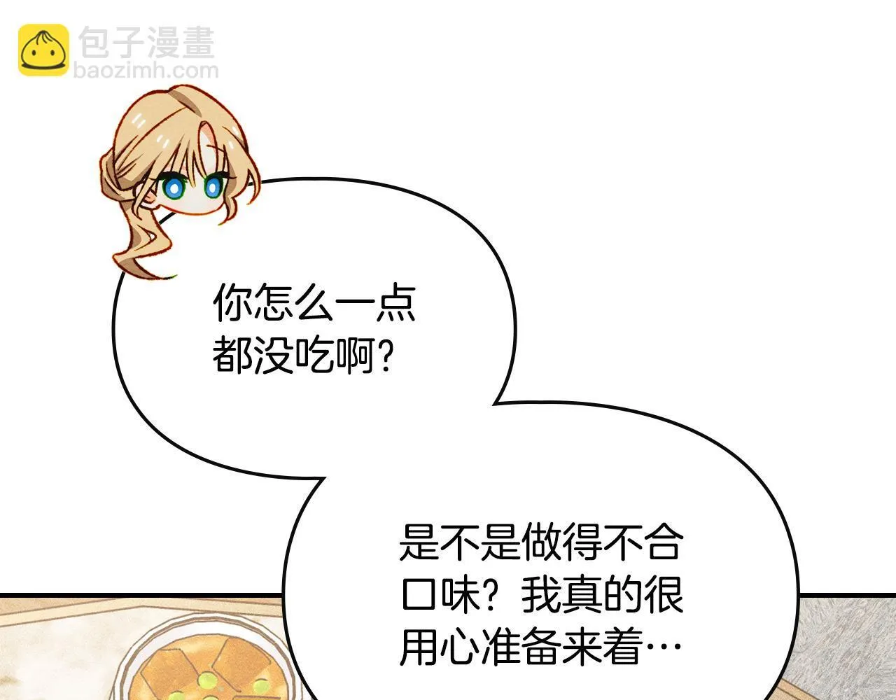 第33话 教团的秘密 第189页