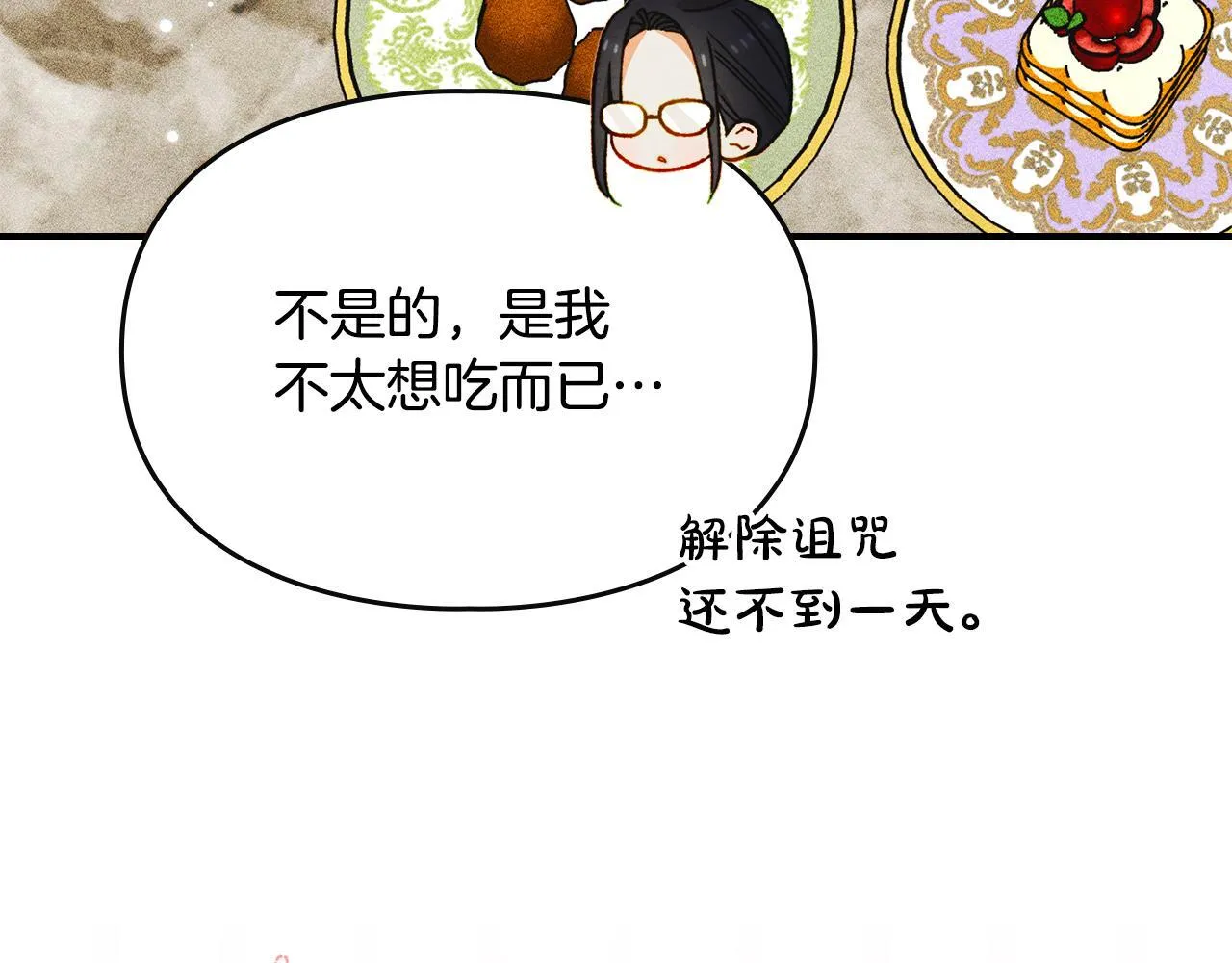第33话 教团的秘密 第191页