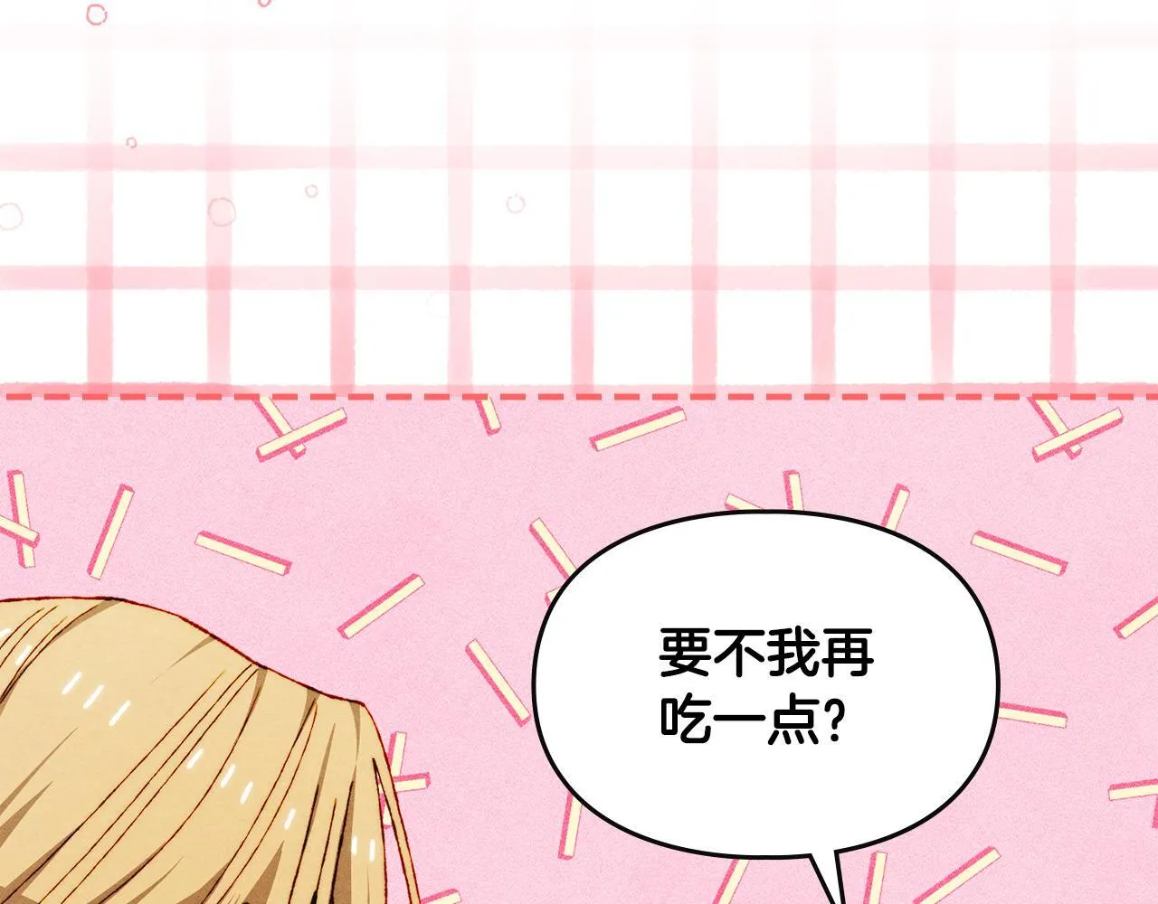 第33话 教团的秘密 第192页