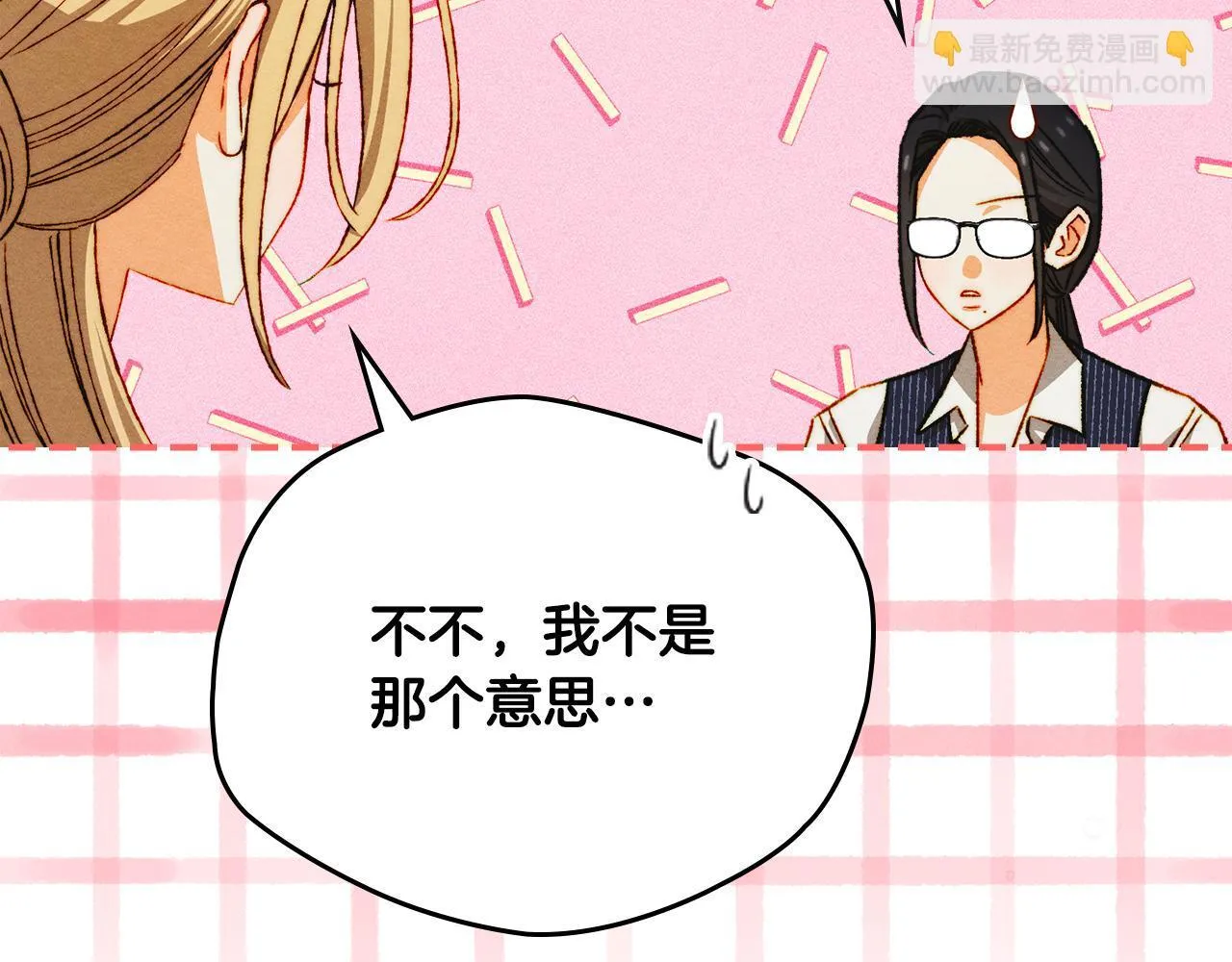 第33话 教团的秘密 第193页