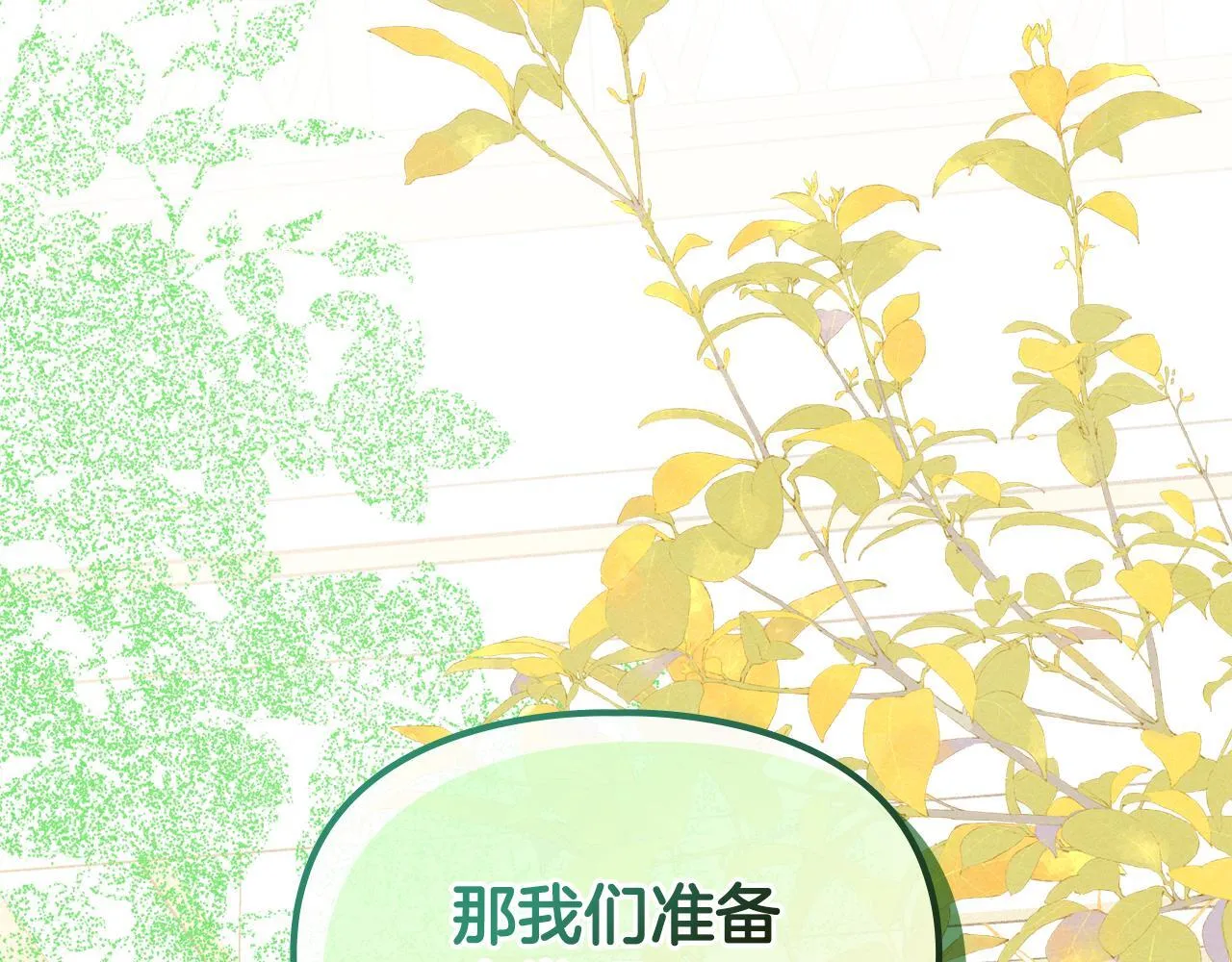 第33话 教团的秘密 第195页