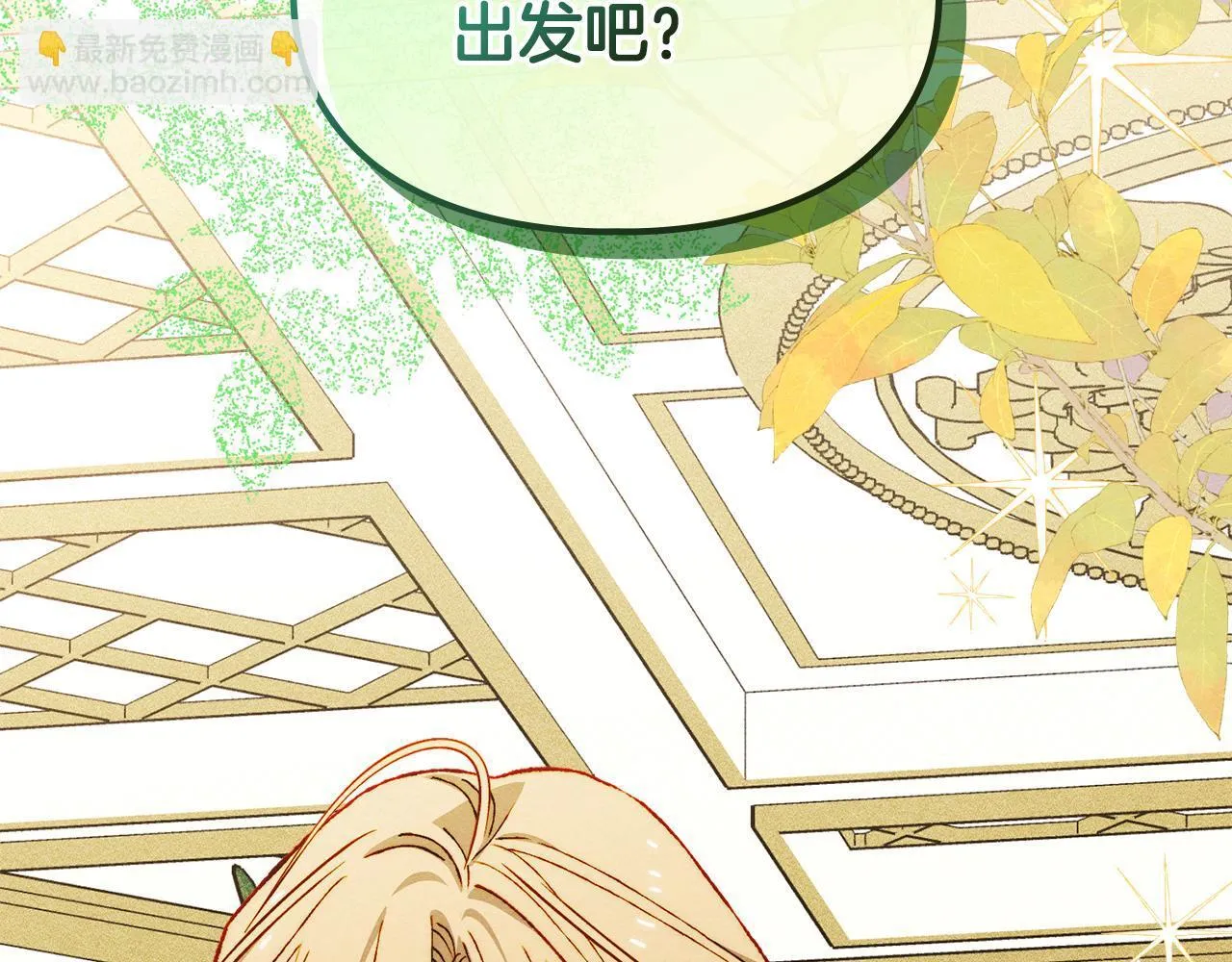 第33话 教团的秘密 第196页