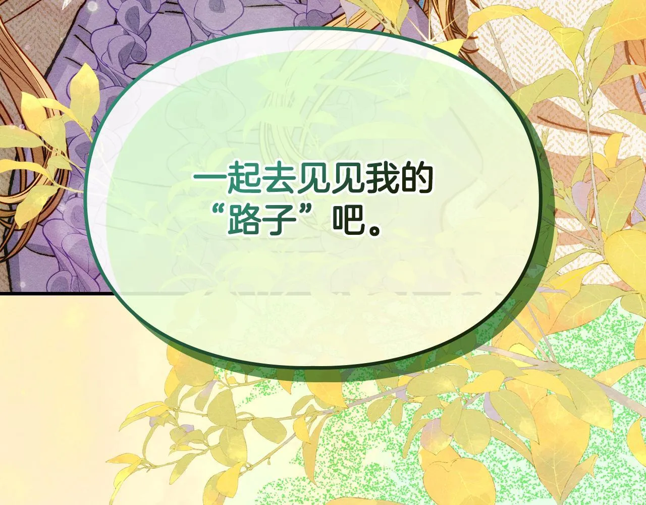 第33话 教团的秘密 第199页