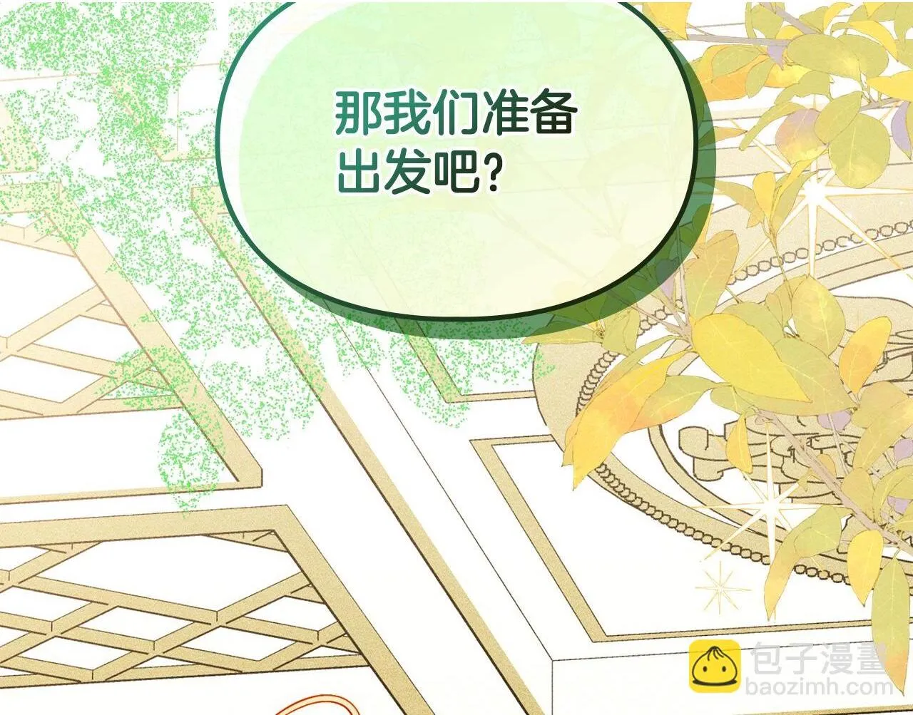 第34话 小姐的战略 第2页