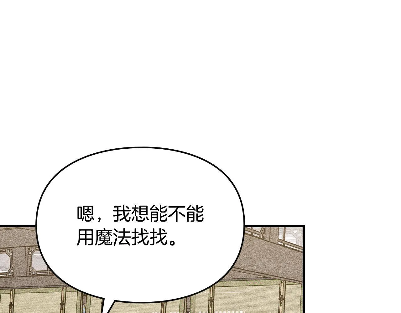 第34话 小姐的战略 第19页
