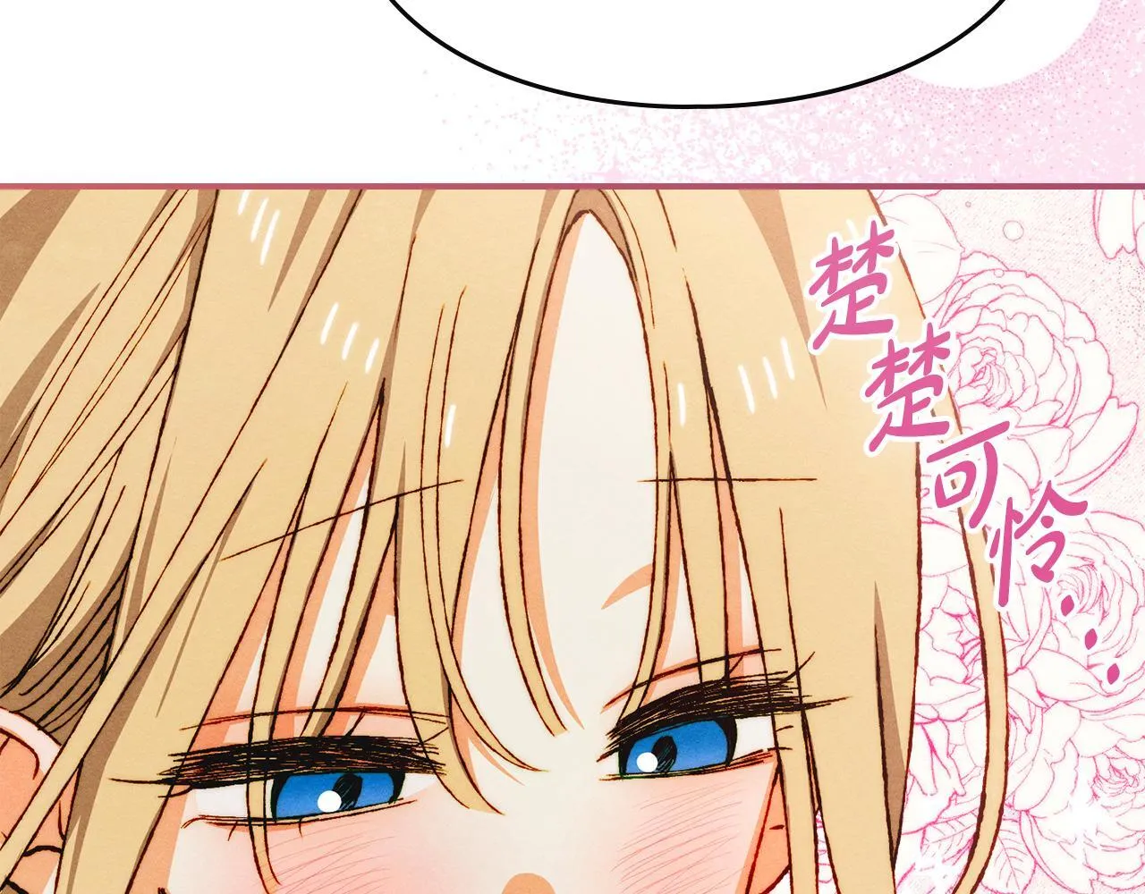 第34话 小姐的战略 第23页