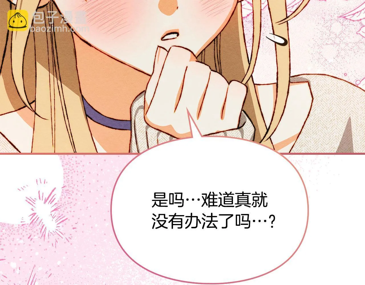 第34话 小姐的战略 第24页