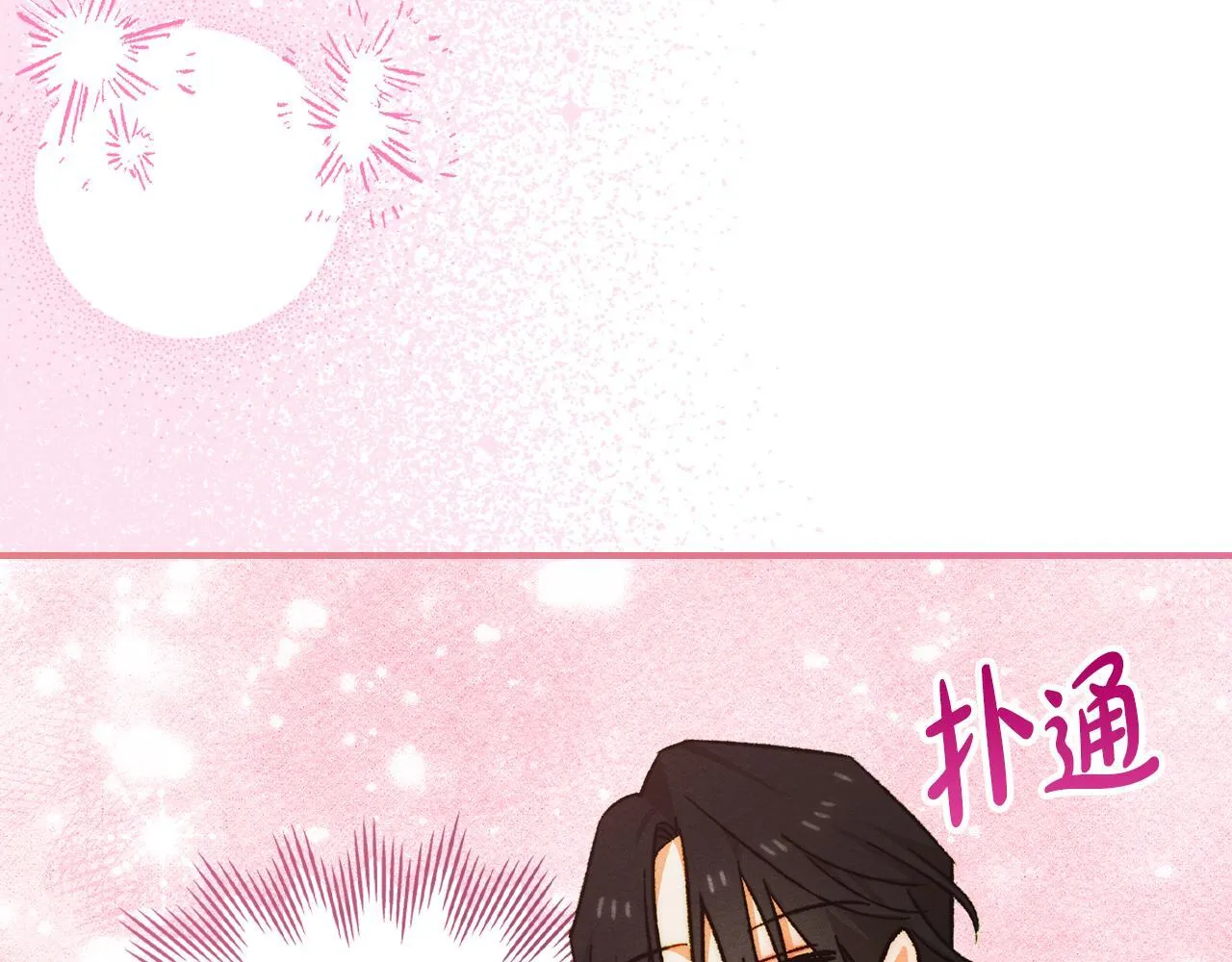 第34话 小姐的战略 第25页