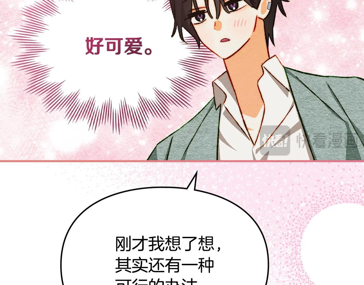 第34话 小姐的战略 第26页