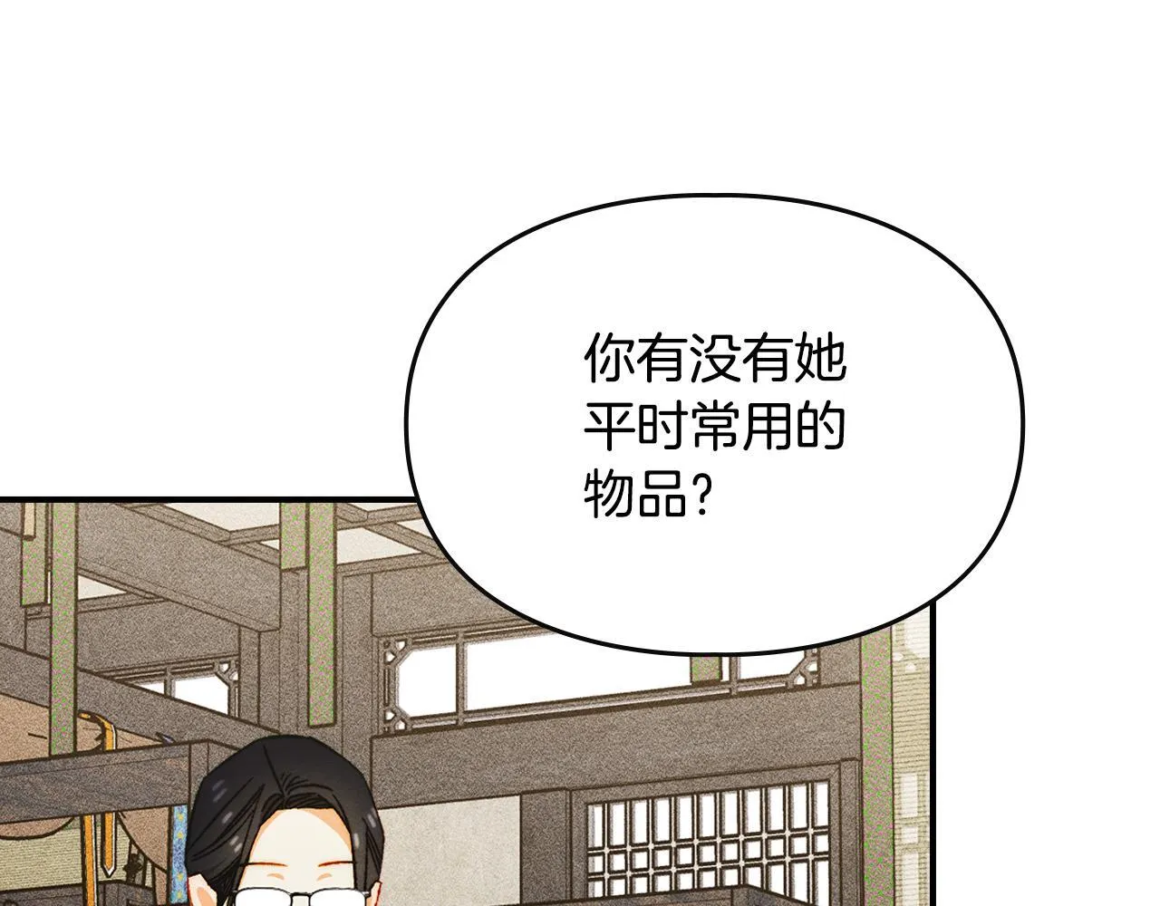 第34话 小姐的战略 第28页