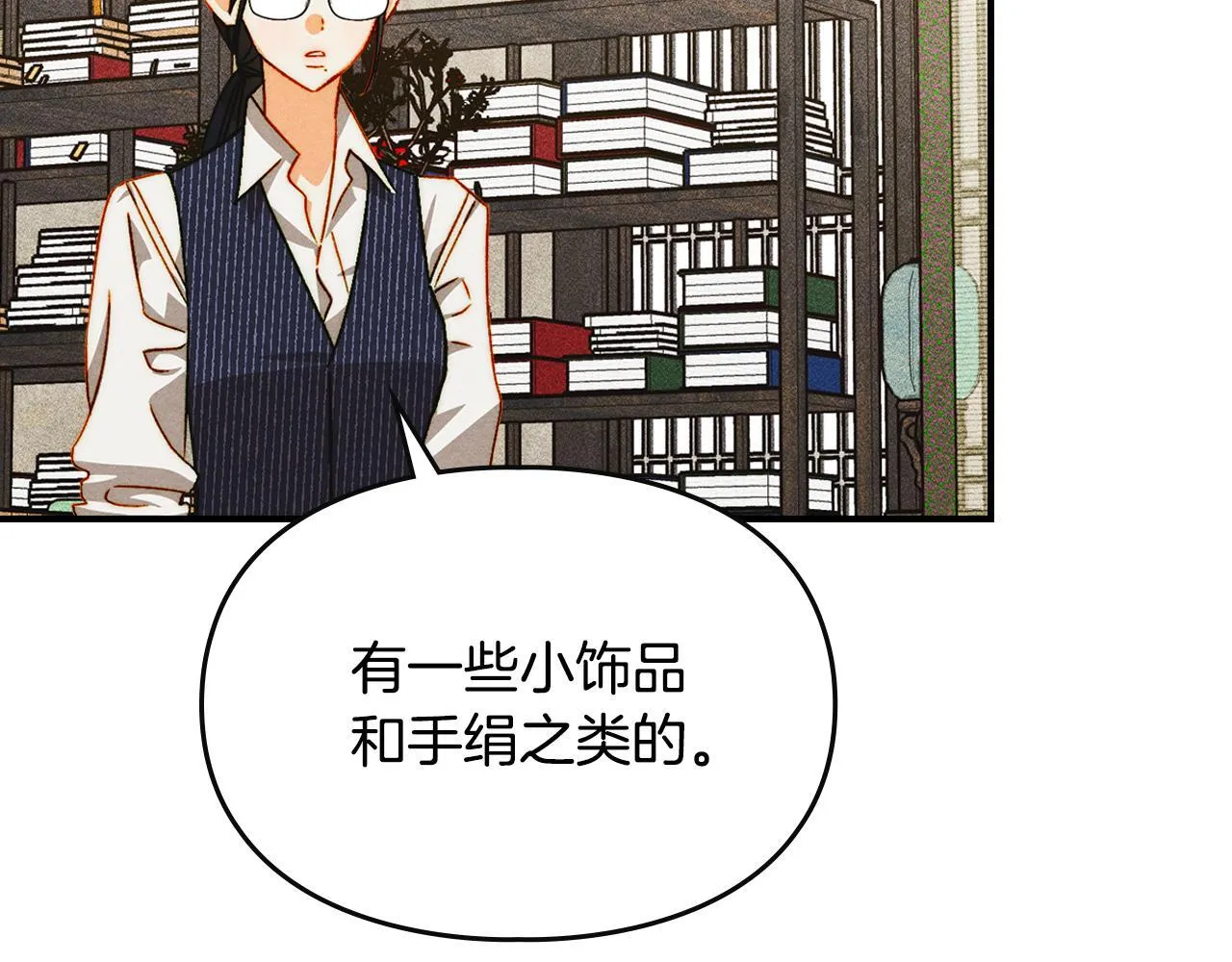 第34话 小姐的战略 第29页