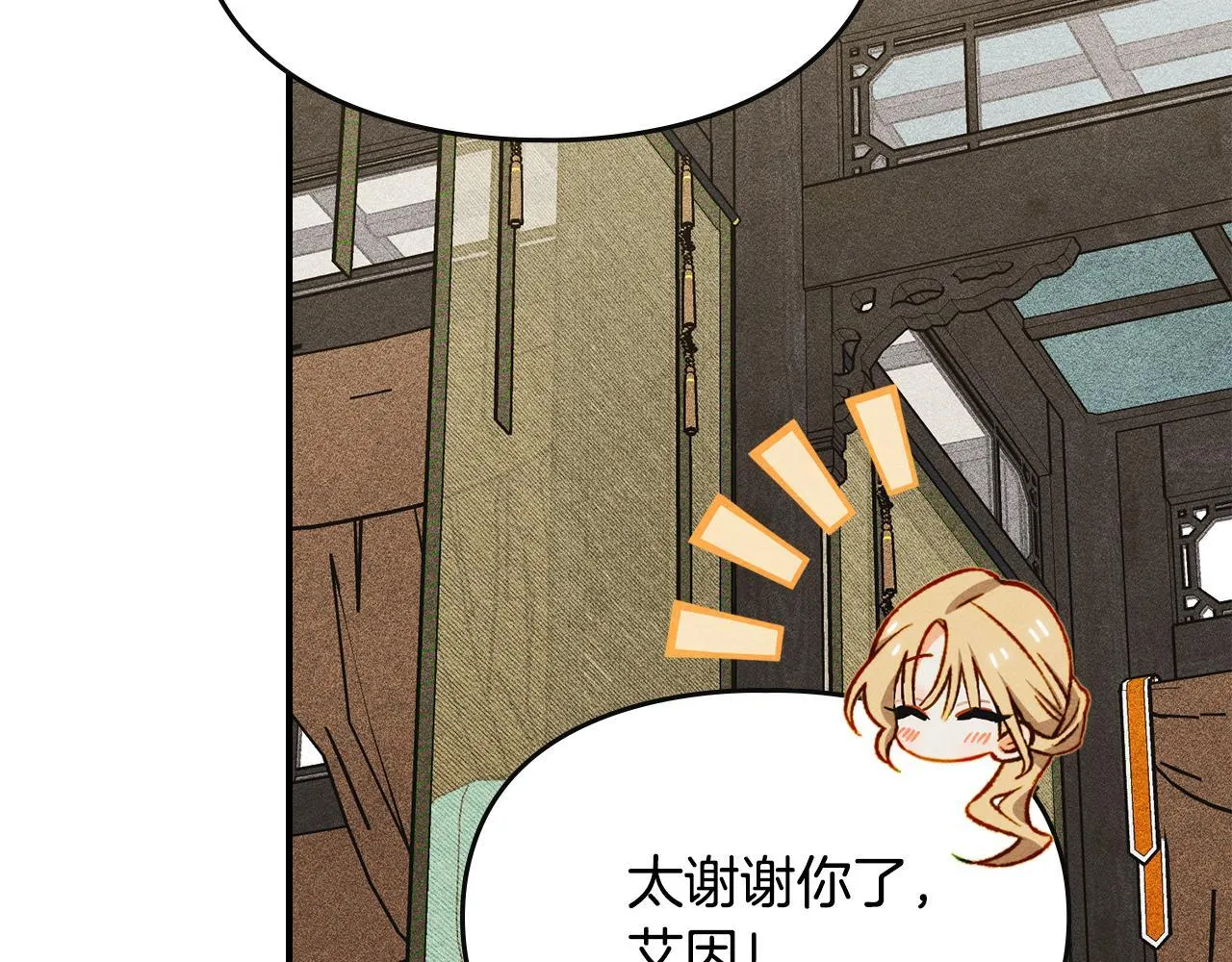 第34话 小姐的战略 第32页