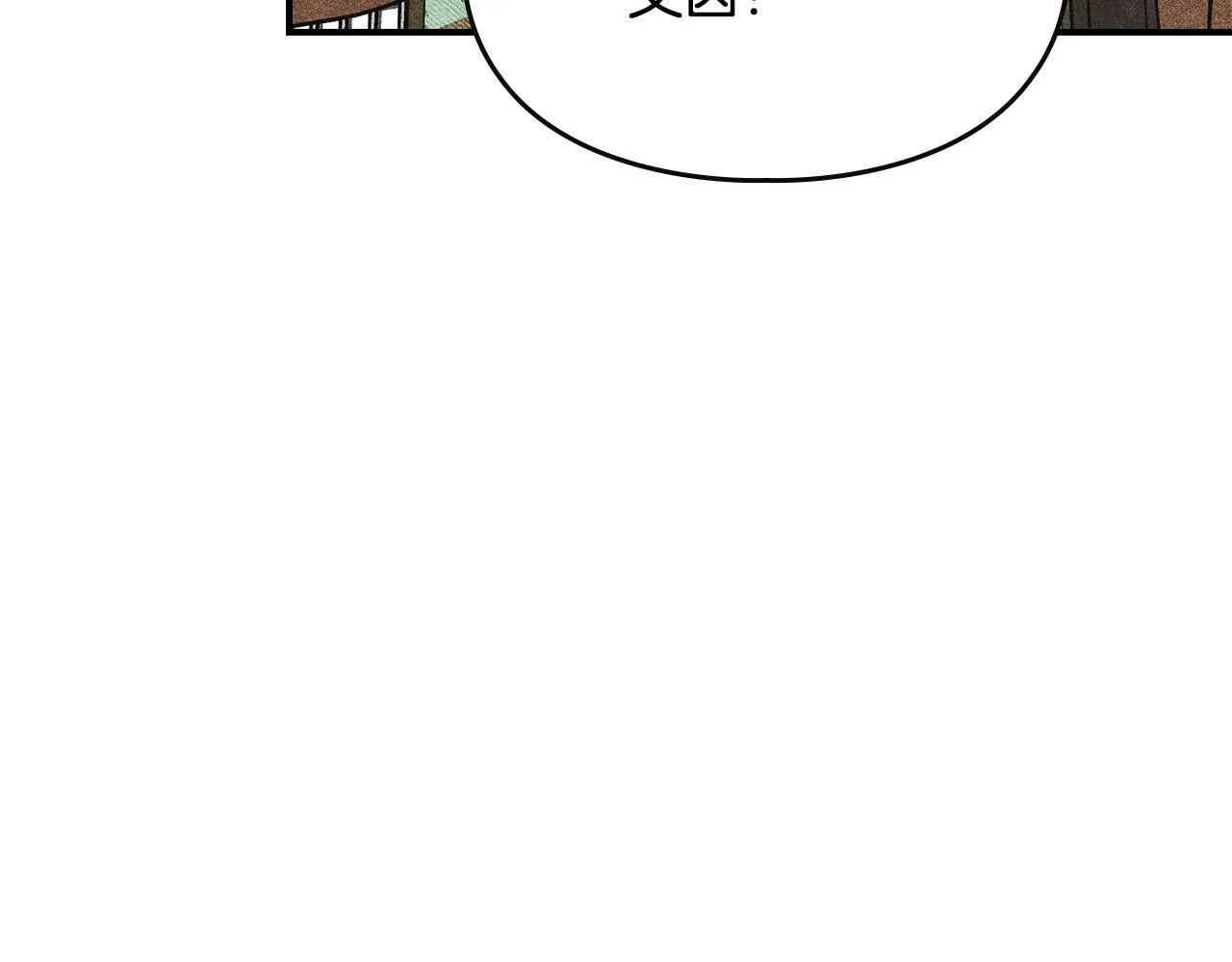 第34话 小姐的战略 第33页