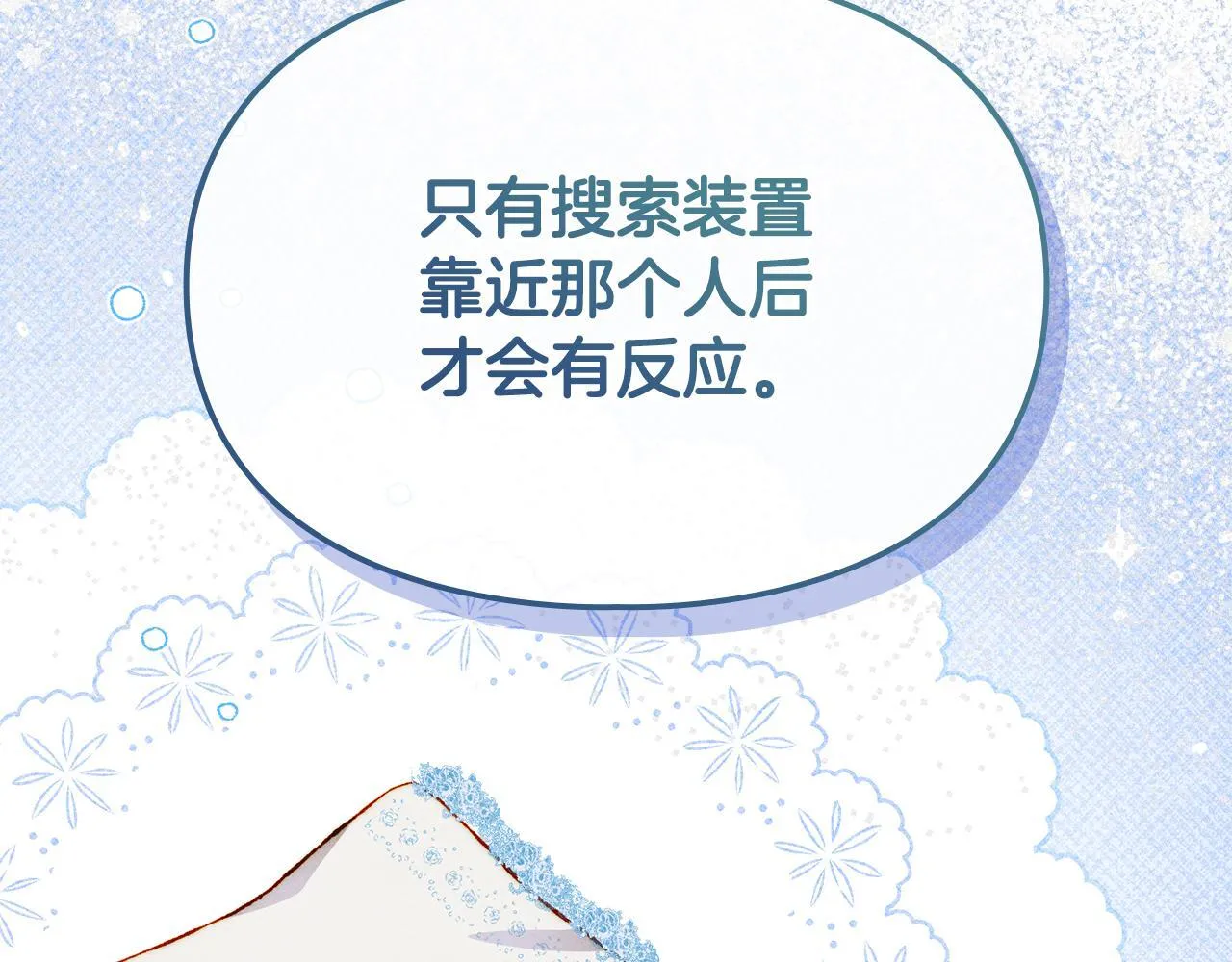 第34话 小姐的战略 第36页