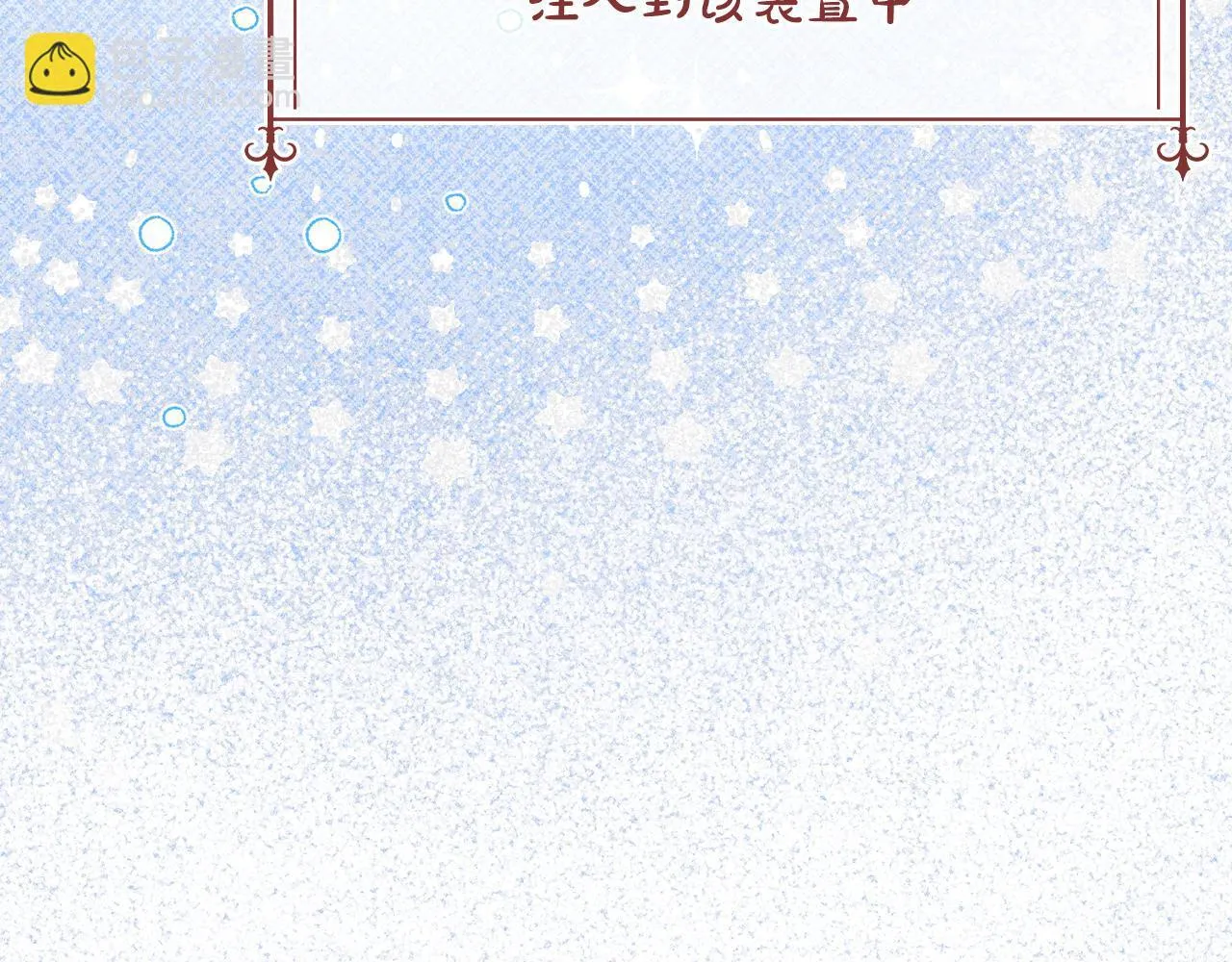 第34话 小姐的战略 第38页