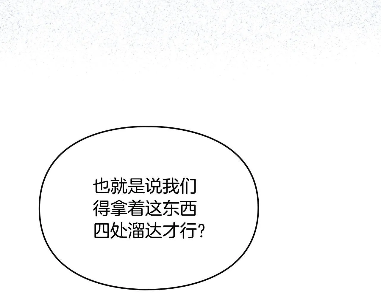 第34话 小姐的战略 第39页