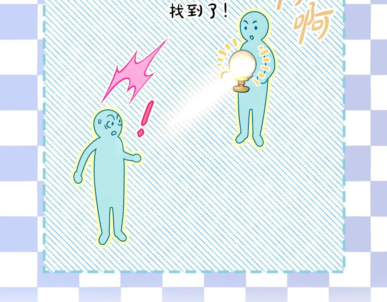 第34话 小姐的战略 第41页