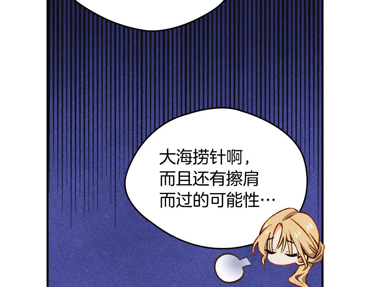 第34话 小姐的战略 第44页