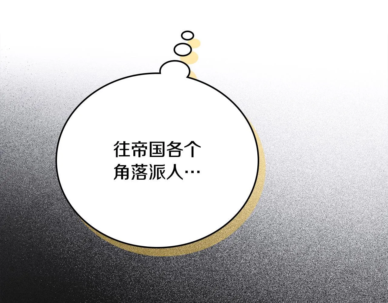 第34话 小姐的战略 第48页