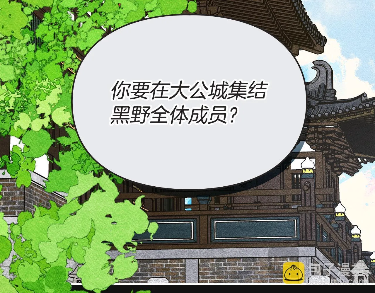 第34话 小姐的战略 第52页