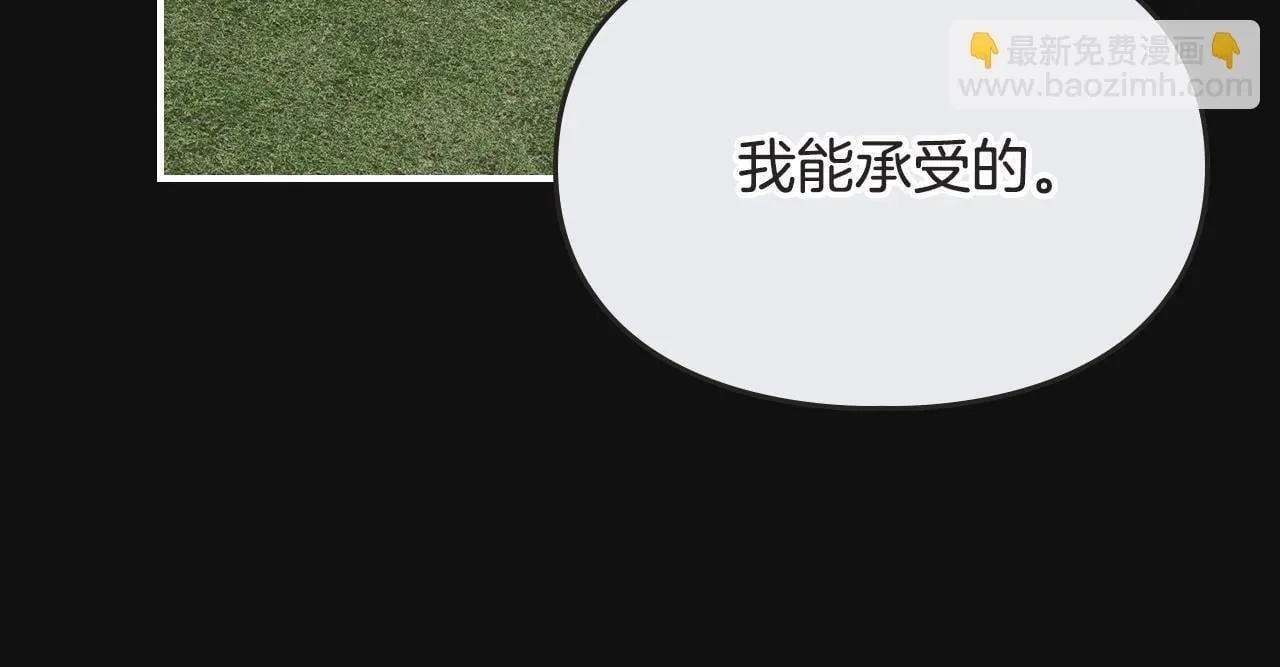 第34话 小姐的战略 第56页