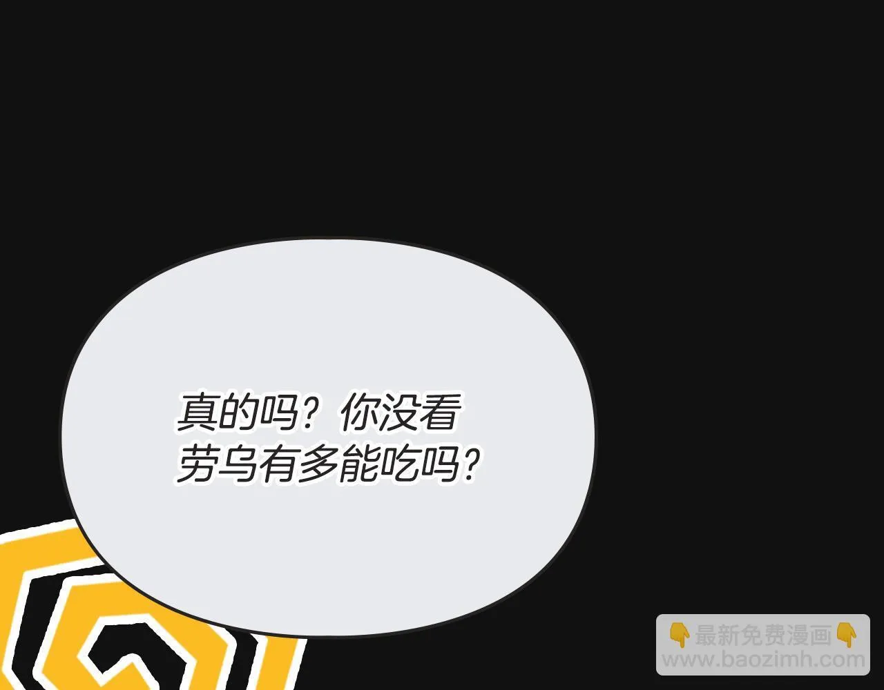 第34话 小姐的战略 第57页