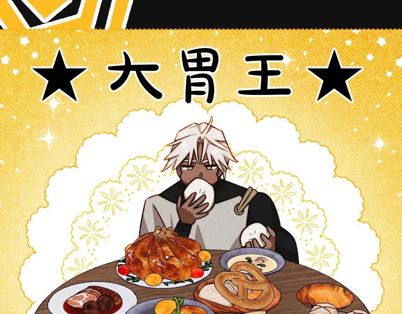第34话 小姐的战略 第58页