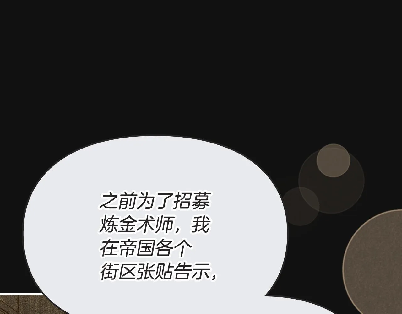 第34话 小姐的战略 第62页