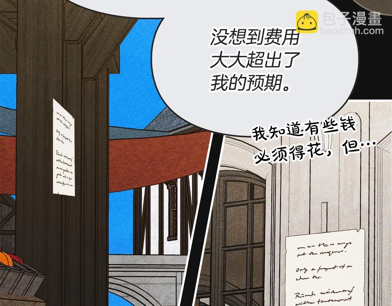 第34话 小姐的战略 第63页