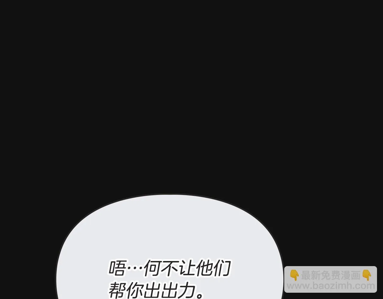 第34话 小姐的战略 第65页