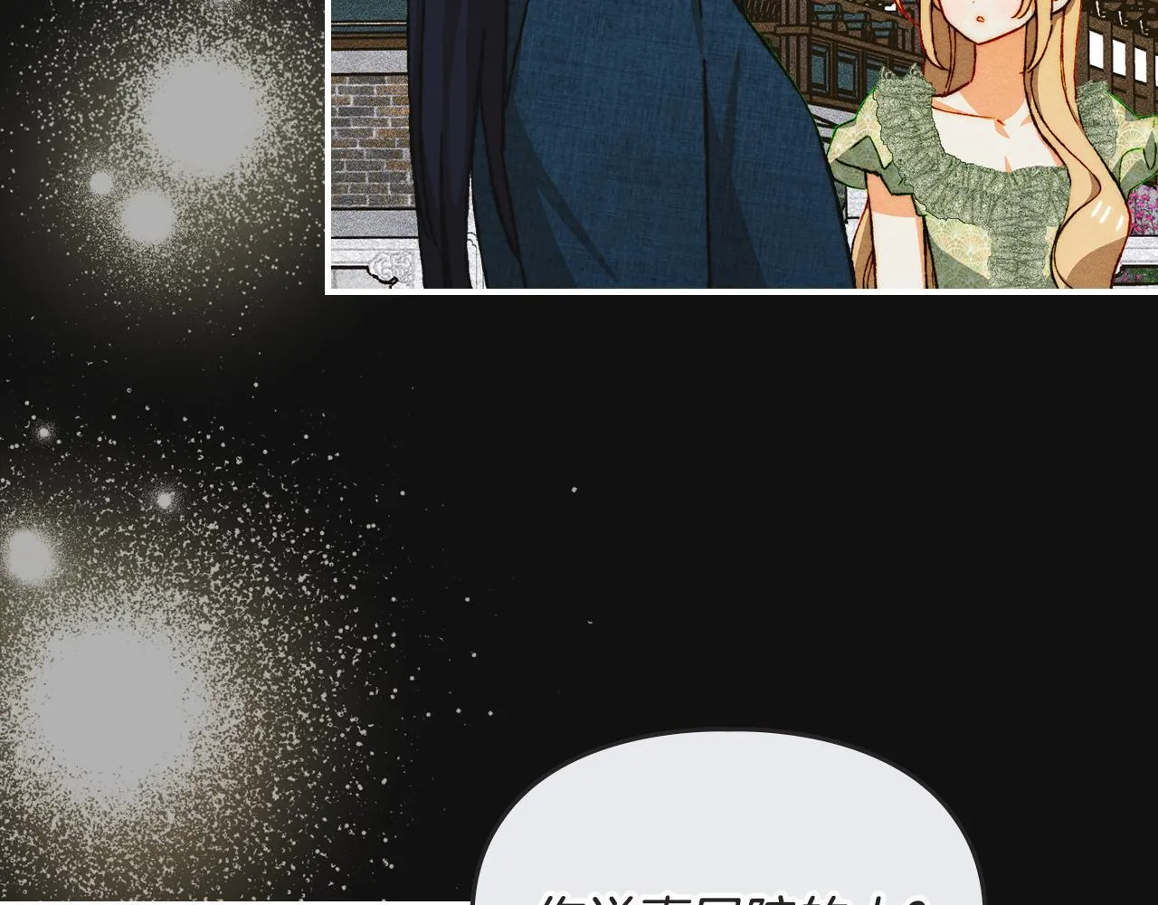 第34话 小姐的战略 第67页