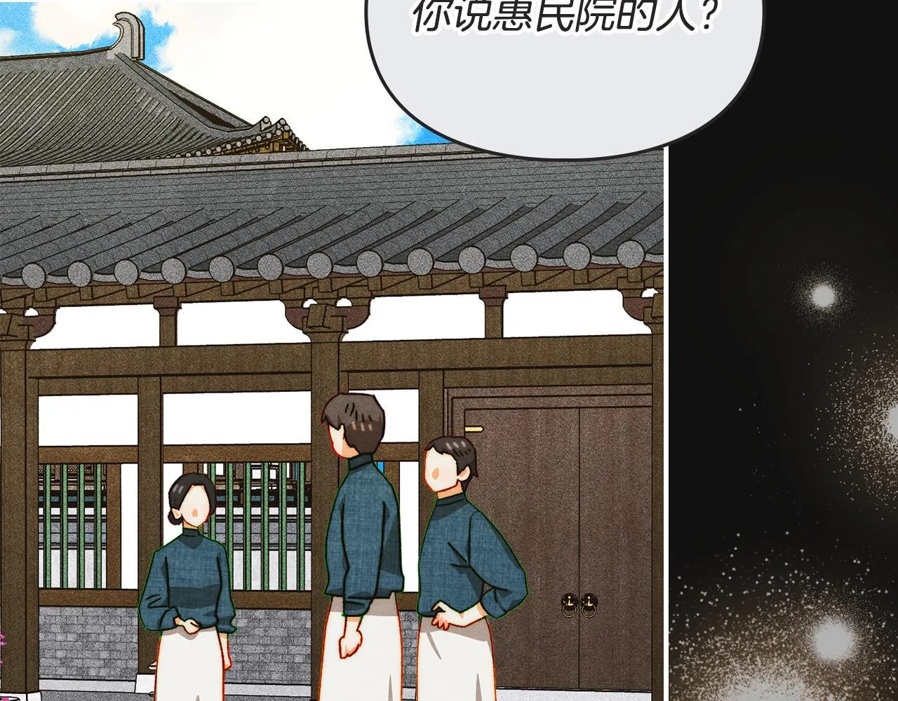 第34话 小姐的战略 第68页
