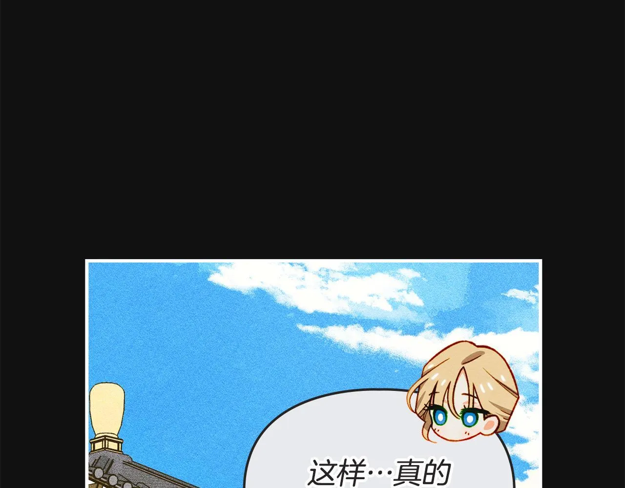 第34话 小姐的战略 第71页