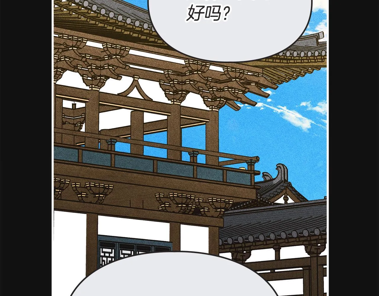 第34话 小姐的战略 第72页