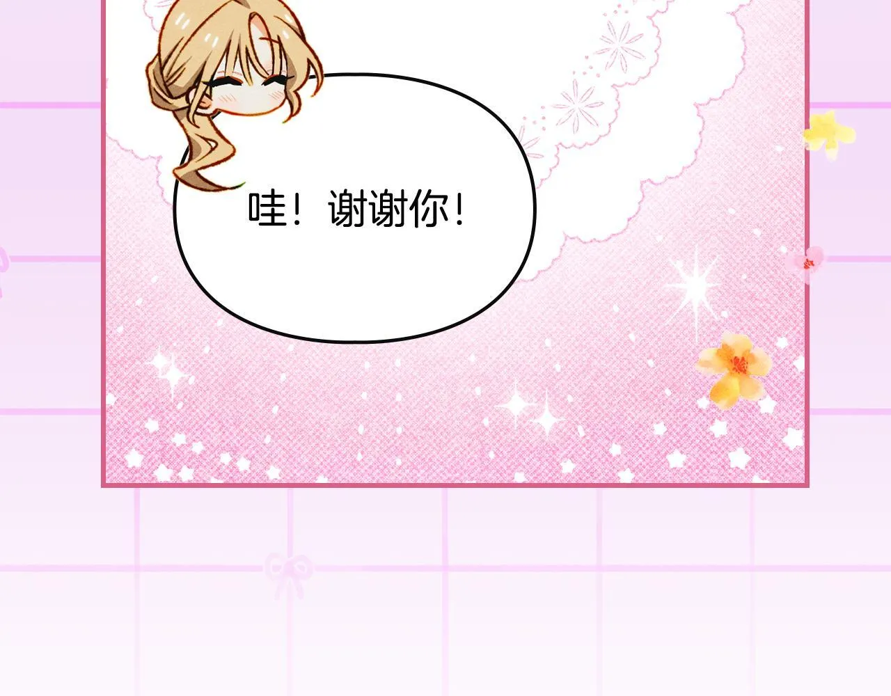 第34话 小姐的战略 第83页