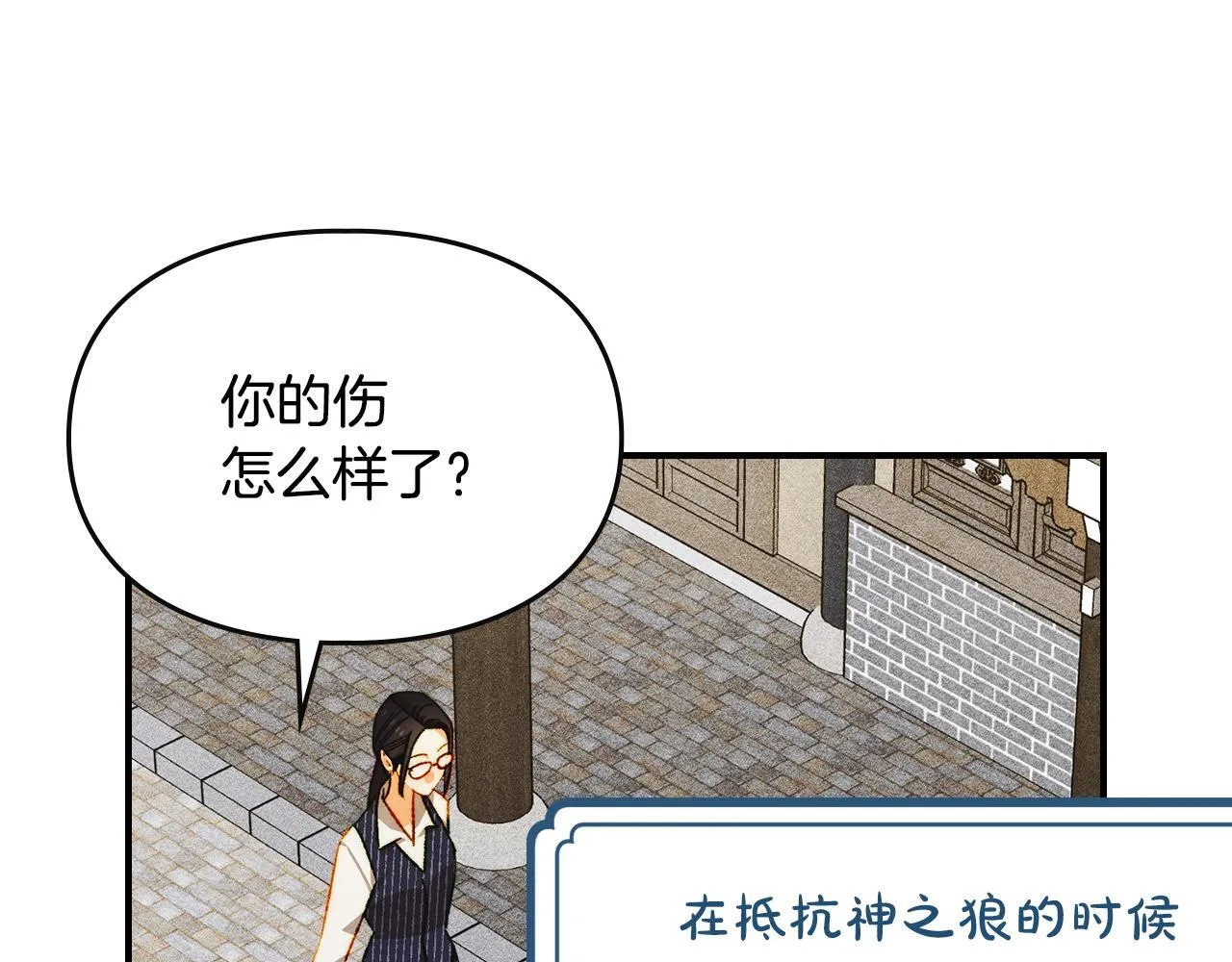 第34话 小姐的战略 第98页