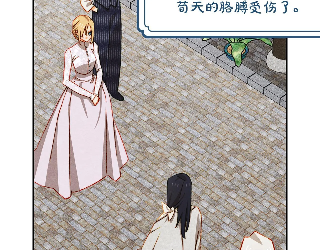 第34话 小姐的战略 第99页