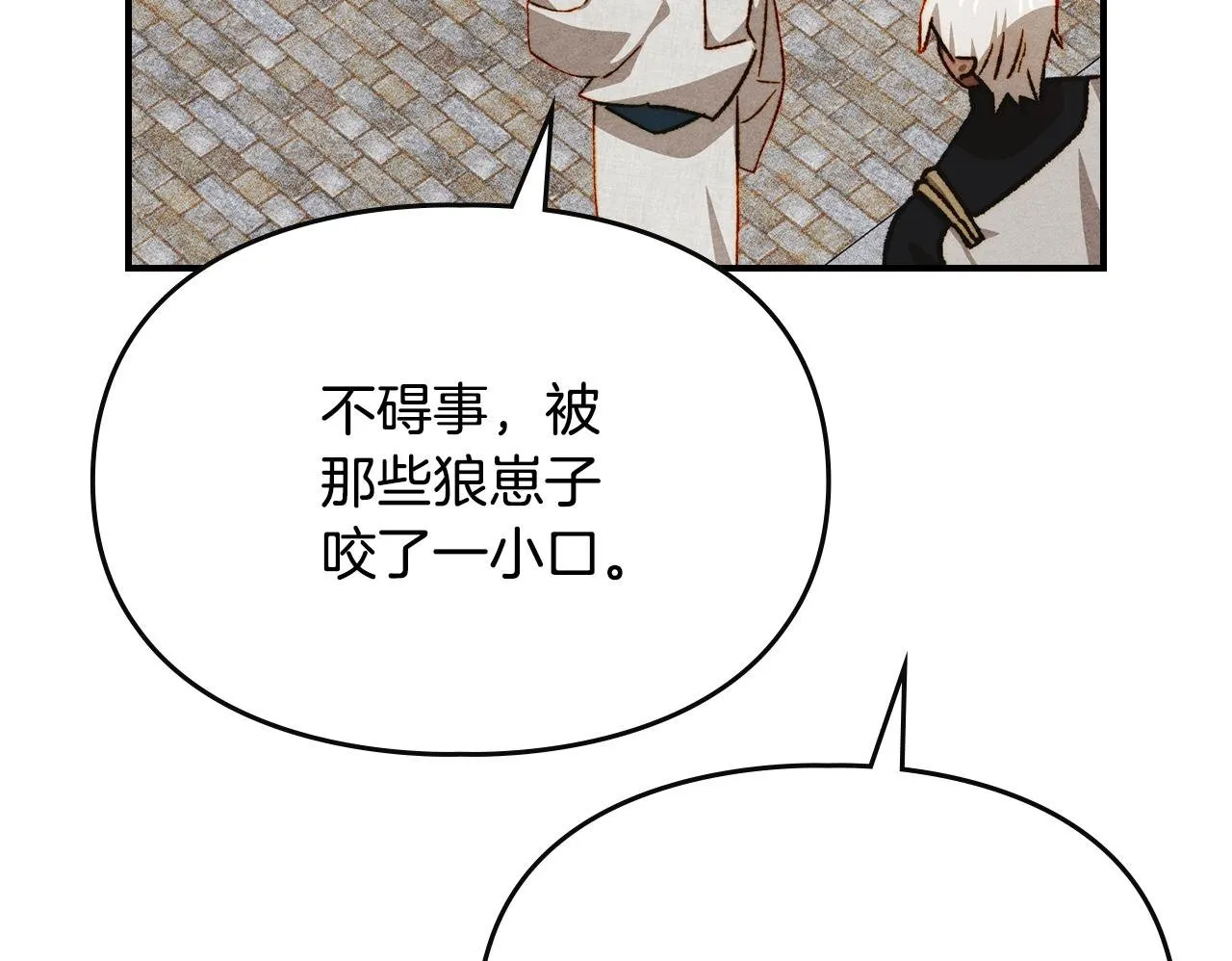 第34话 小姐的战略 第100页