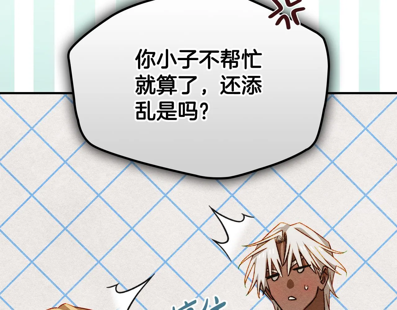 第34话 小姐的战略 第102页