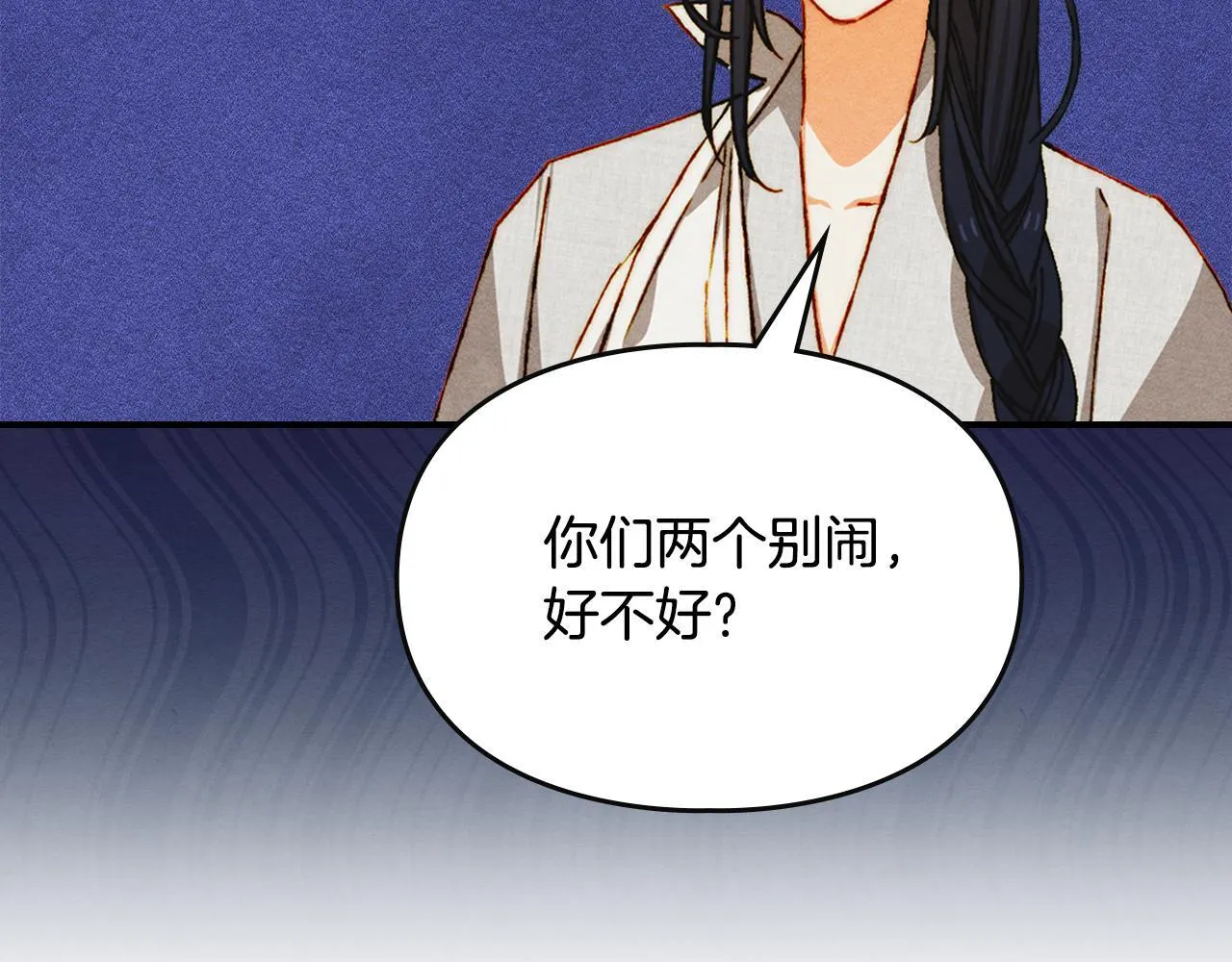 第34话 小姐的战略 第106页