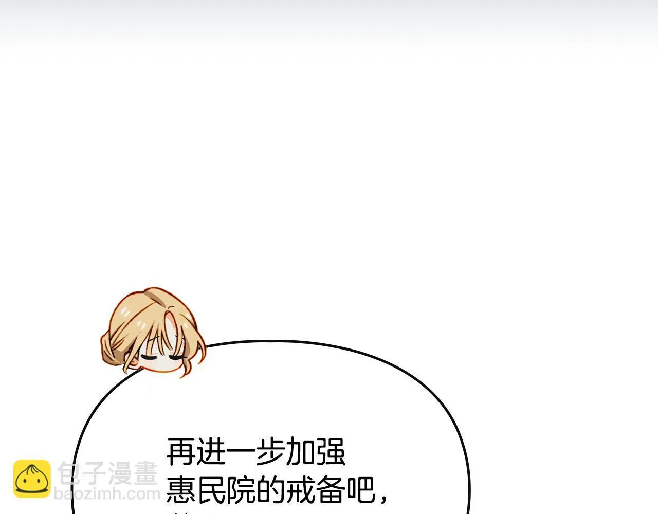 第34话 小姐的战略 第107页