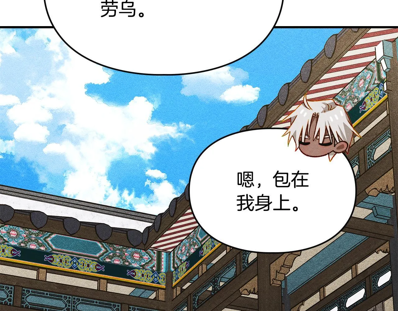 第34话 小姐的战略 第108页