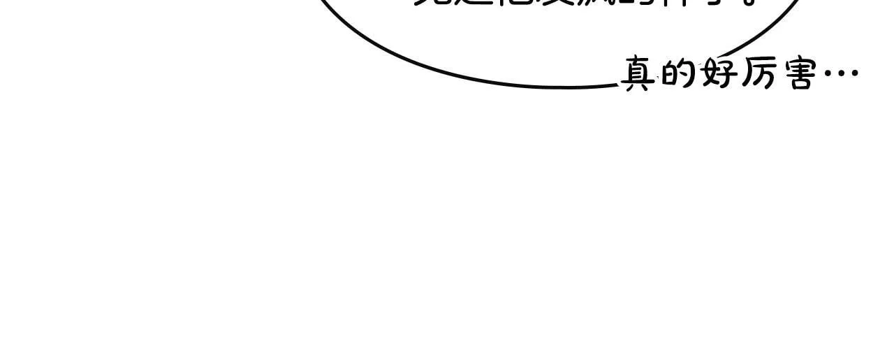 第34话 小姐的战略 第110页