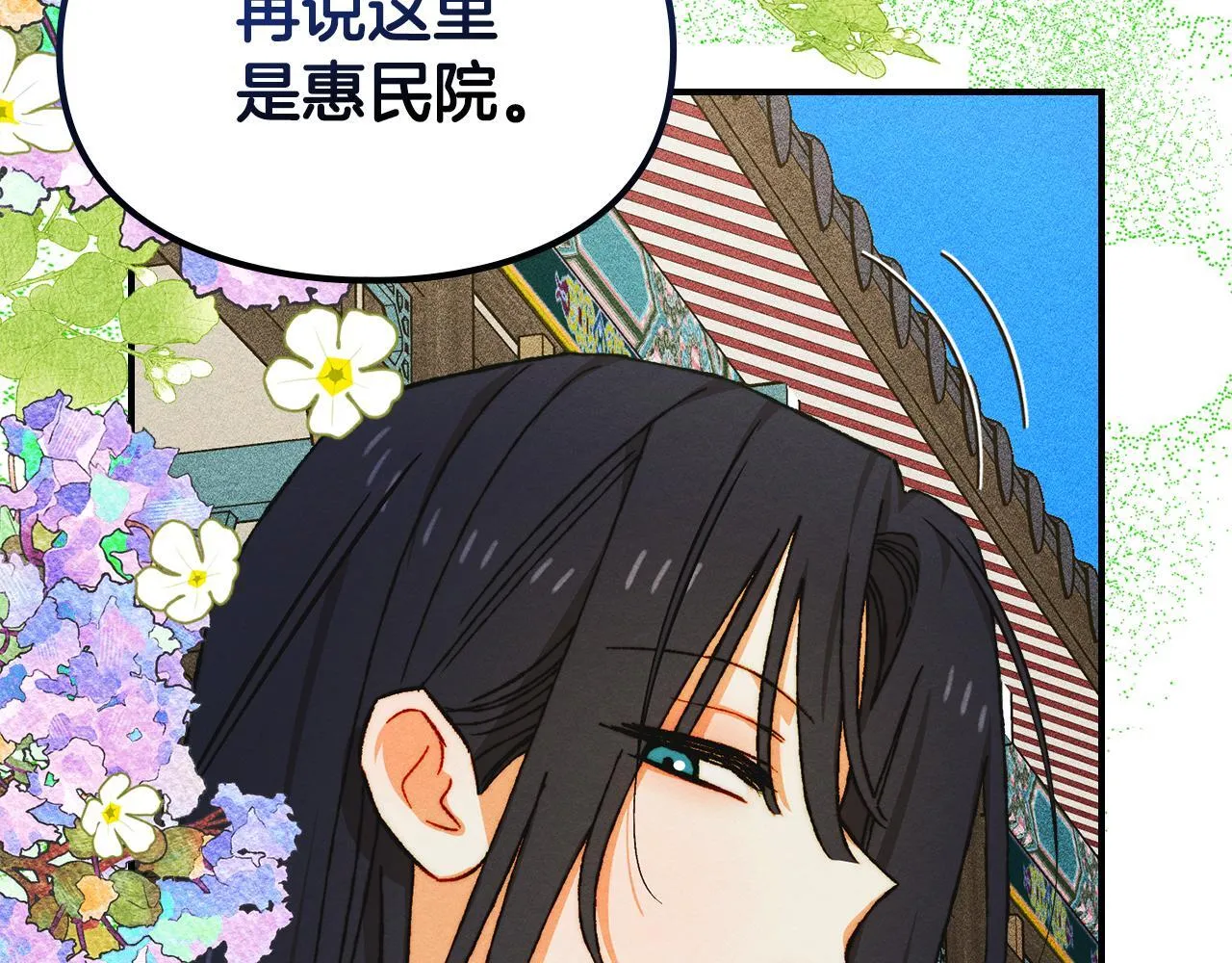 第34话 小姐的战略 第112页