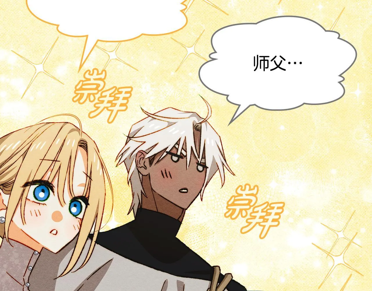 第34话 小姐的战略 第116页