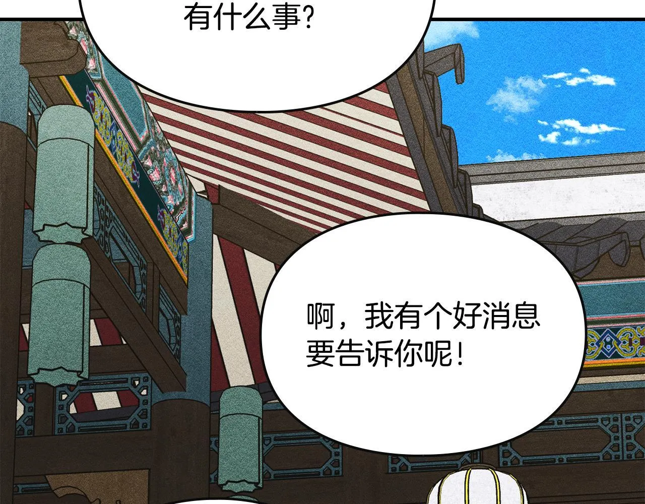 第34话 小姐的战略 第119页