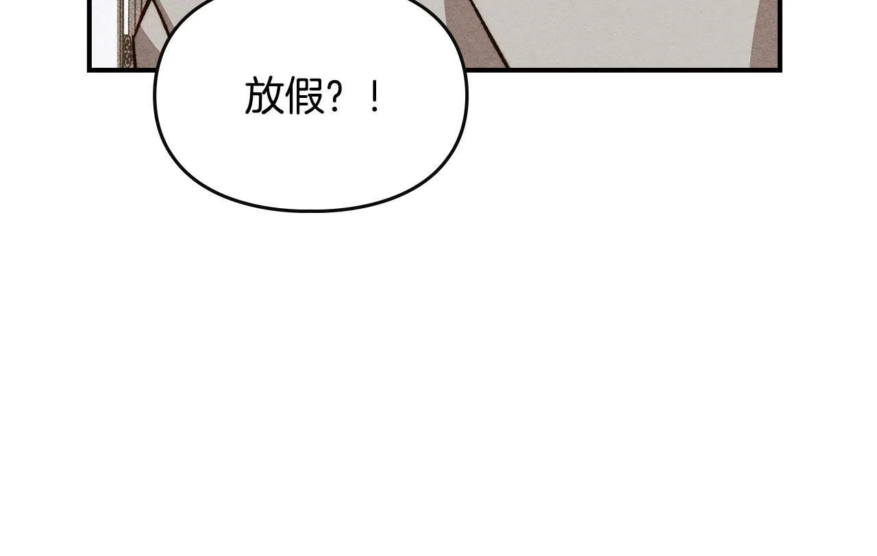 第34话 小姐的战略 第123页